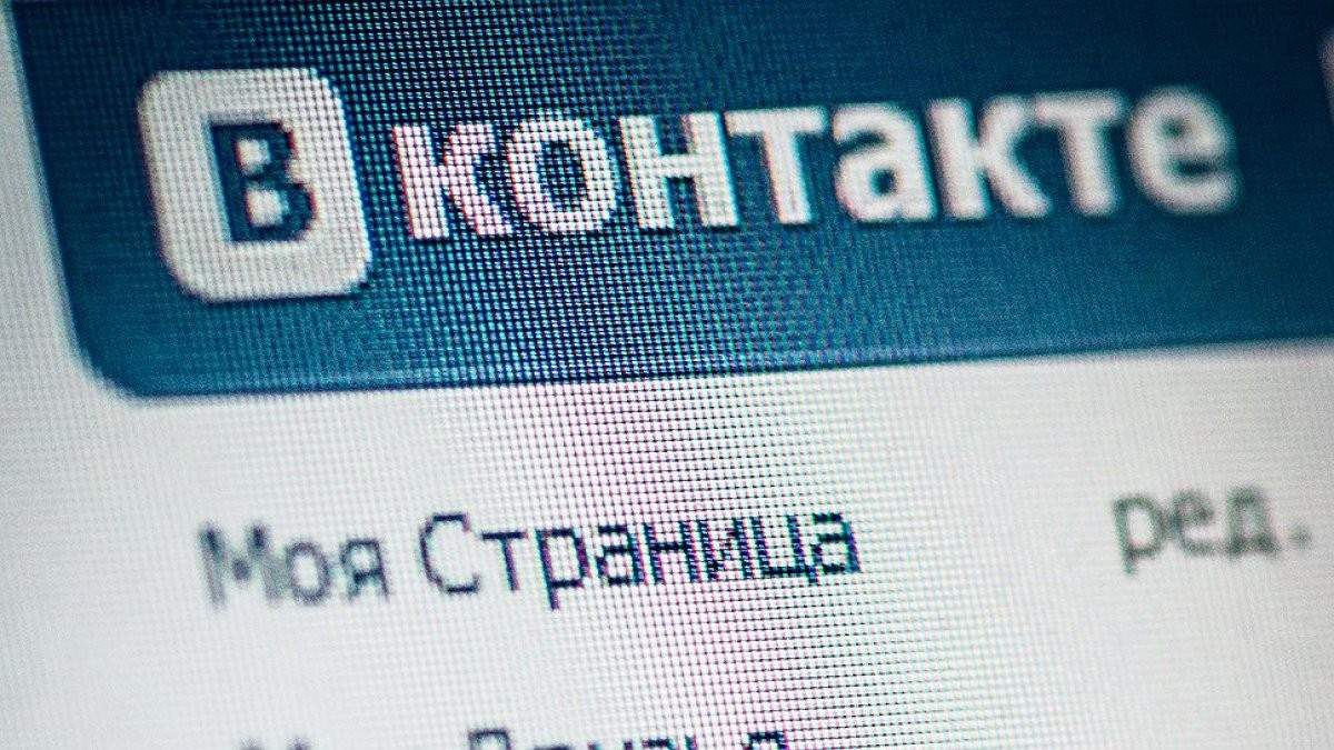 Украинский блогер призвал закрыть "ВКонтакте" в Украине