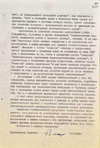 СБУ обнародовало архивы КГБ в доказательство «искусственности» Голодомора