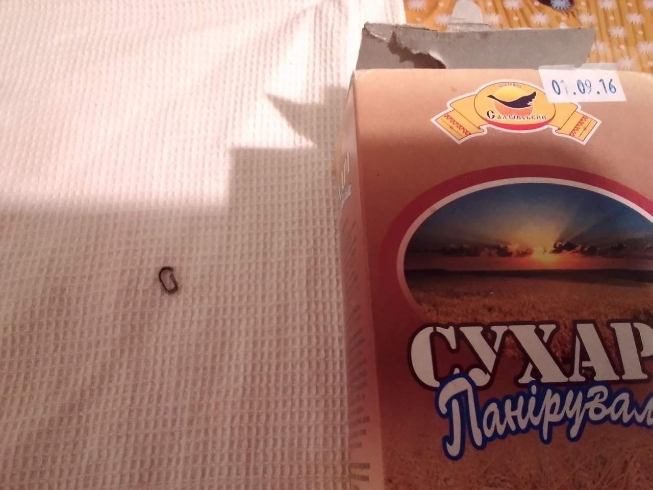 В Харькове продают хлеб с неприятным сюрпризом внутри (Фото)