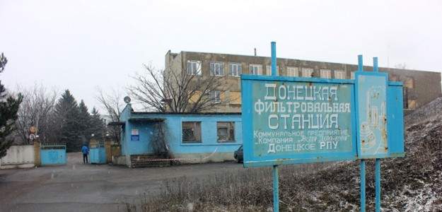 В Донецке готовят к запуску разминированную фильтровальную станцию 