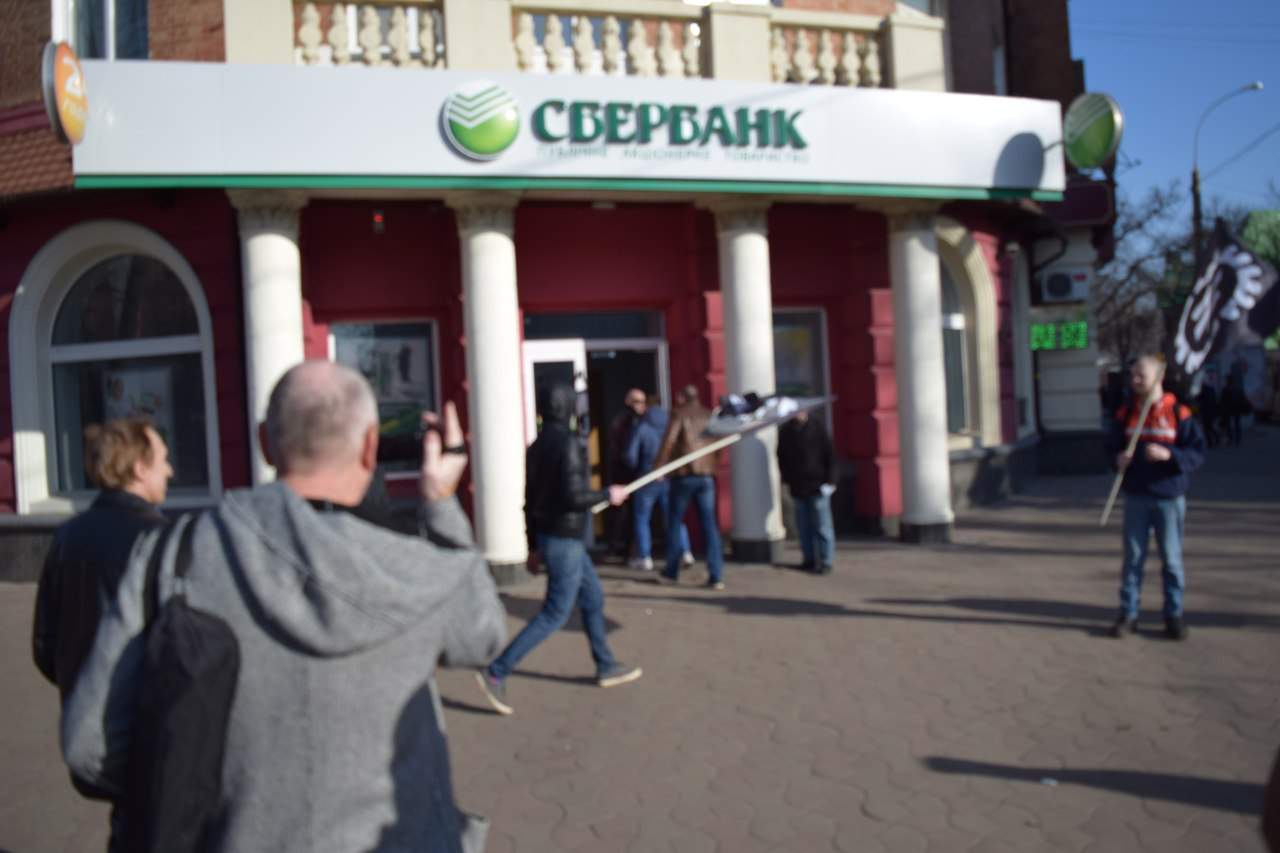 В Полтаве радикалы помогли "собрать вещи" российскому "Сбербанку" (фото)