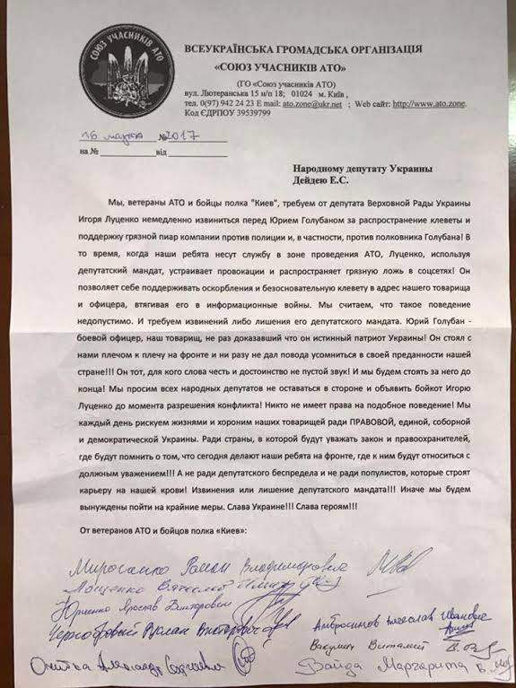 Бойцы АТО требуют лишить Луценко депутатского мандата
