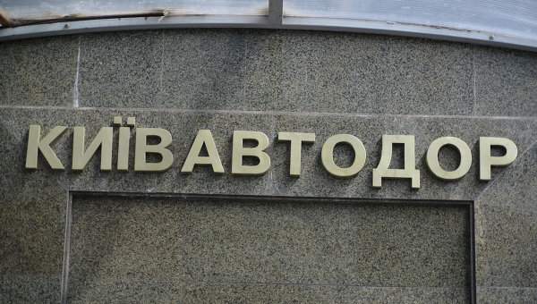 СБУ разоблачили  "Киевавтодор" в хищении сотен миллионов гривен