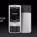 Телефон для звонков KENEKSI К7