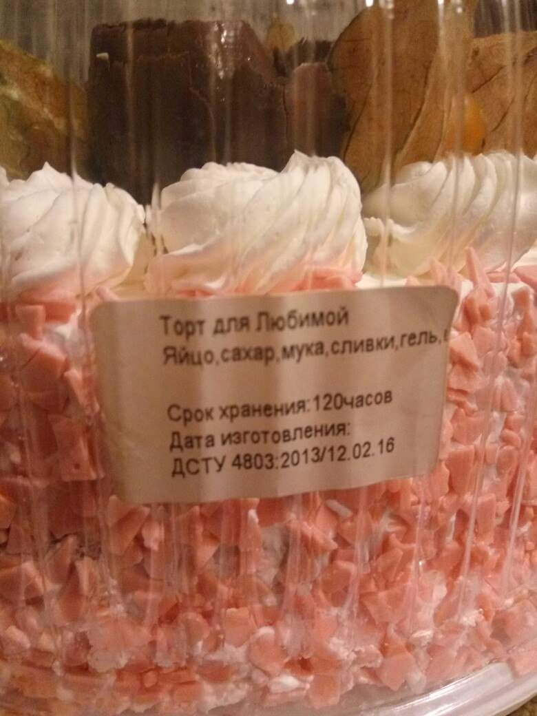 Фотофакт: в Одессе продают просроченные торты с плесенью (фото)