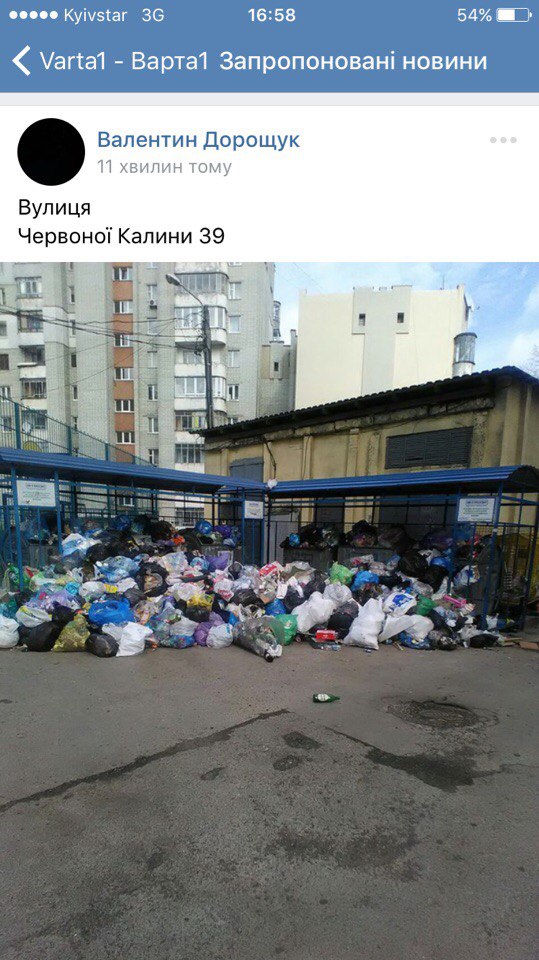 Во Львове люди продолжают жаловаться на мусор (фото)