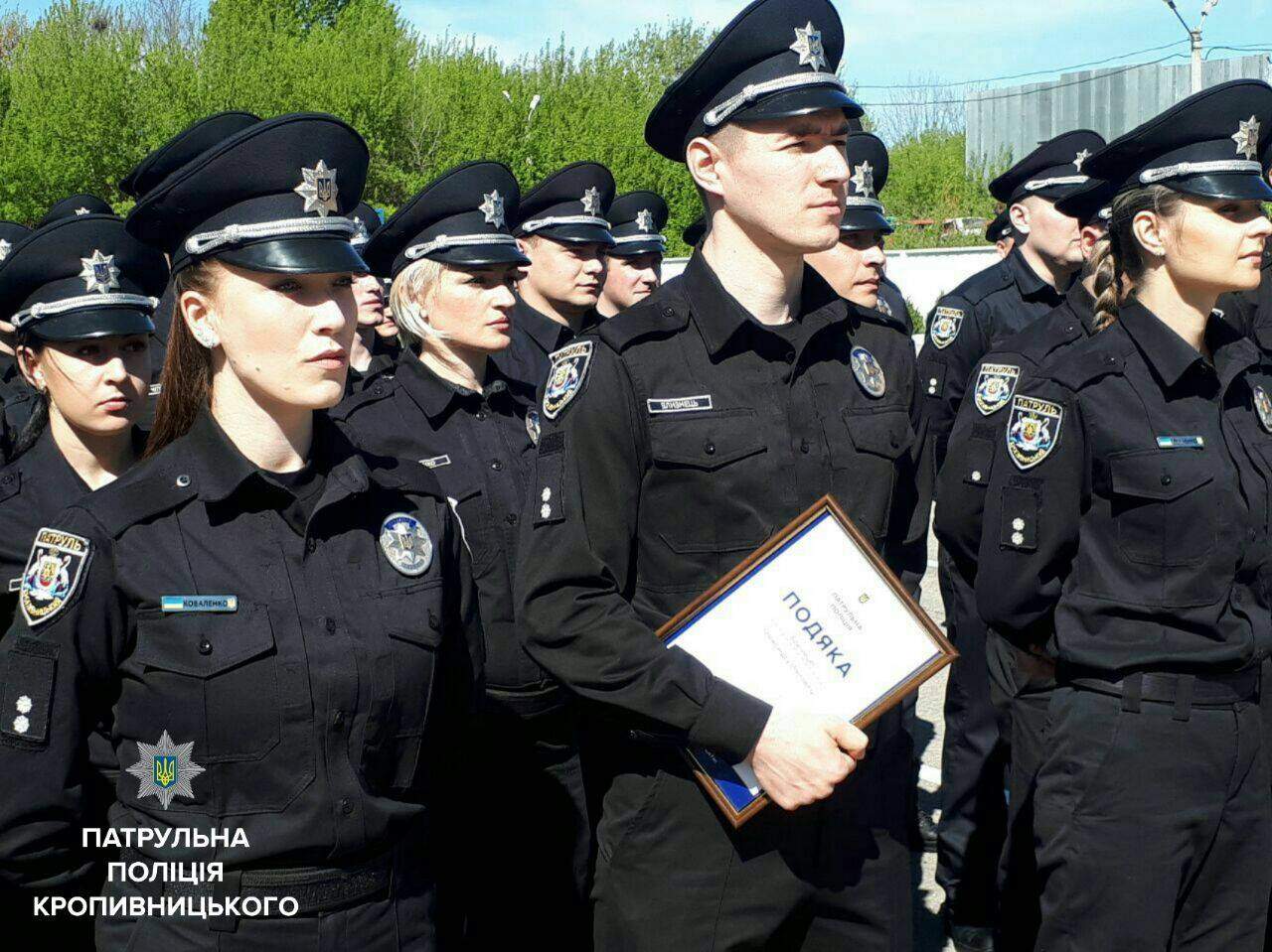 "Гордость и предубеждение": в Кропивницком патрульная полиция отпраздновала год работы (фото) 
