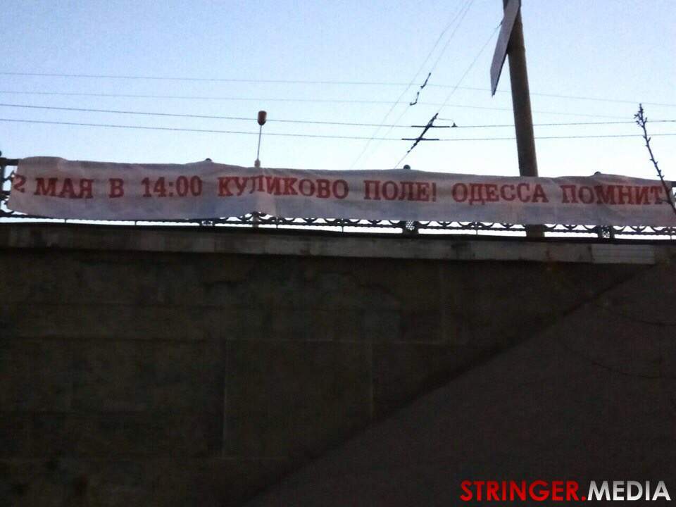 На одесском мосту вывесили банер с приглашением на памятный митинг по погибшим 2 мая (Видео, фото)