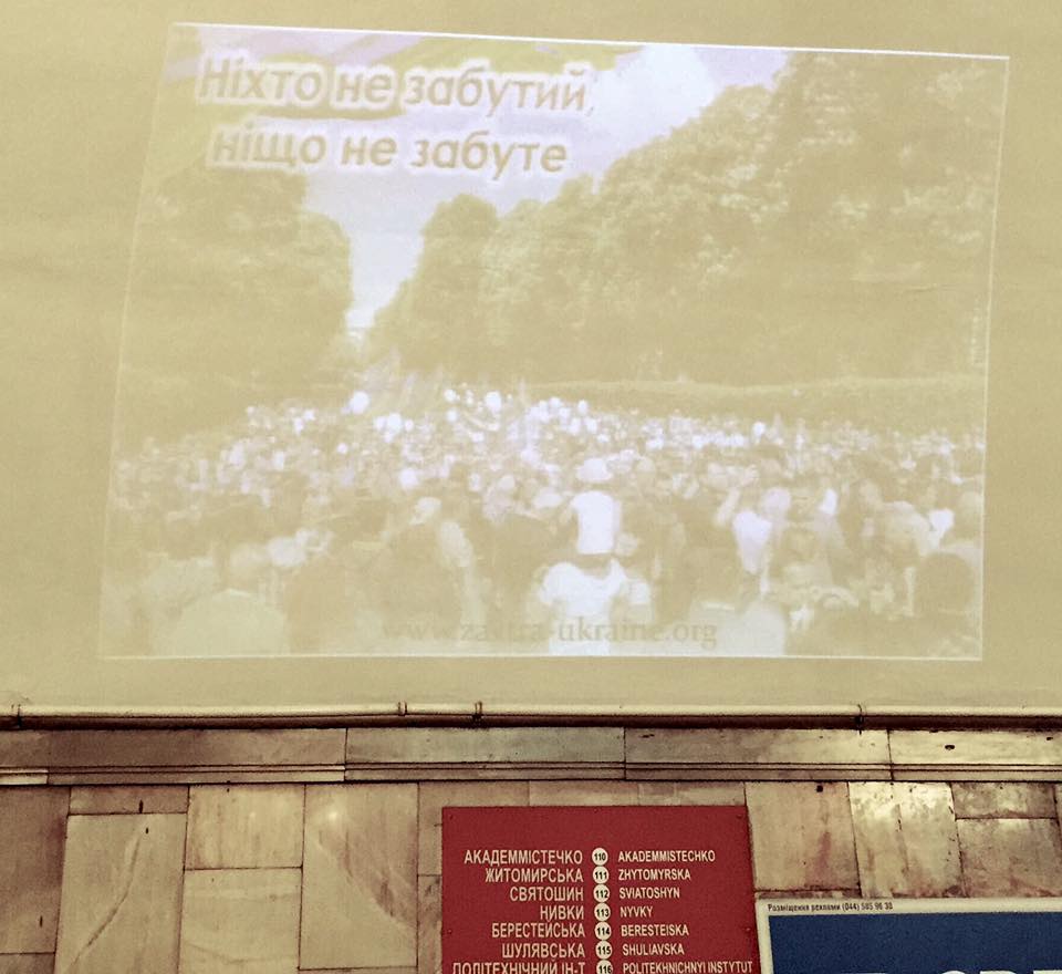 Депутат Киевсовета призвал СБУ отреагировать на рекламу Бессмертного полка