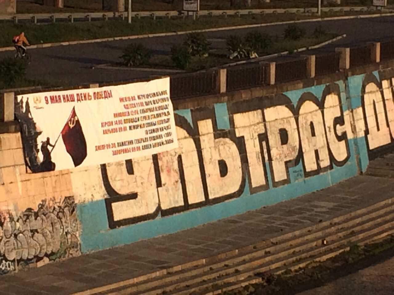 В Киеве вывесили огромный баннер с расписанием шествий Бессмертного полка по Украине (видео)