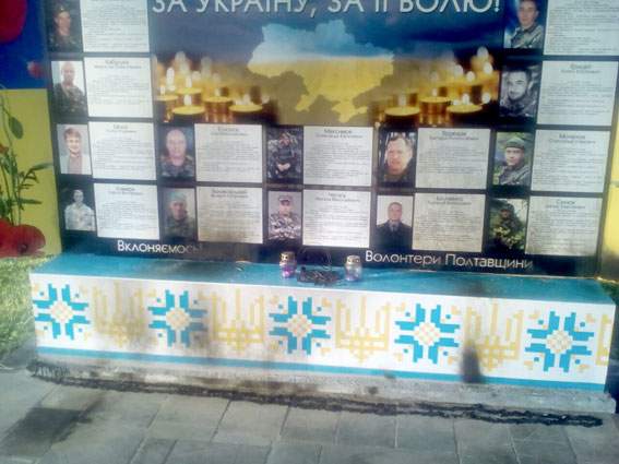 Осквернили память: в Полтаве вандалы подожгли стенд героям Революции Достоинства (фото)