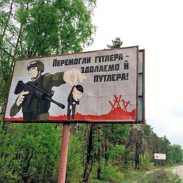 На трассе "Киев-Одесса" был замечен билборд, адресованный президенту РФ (фото)