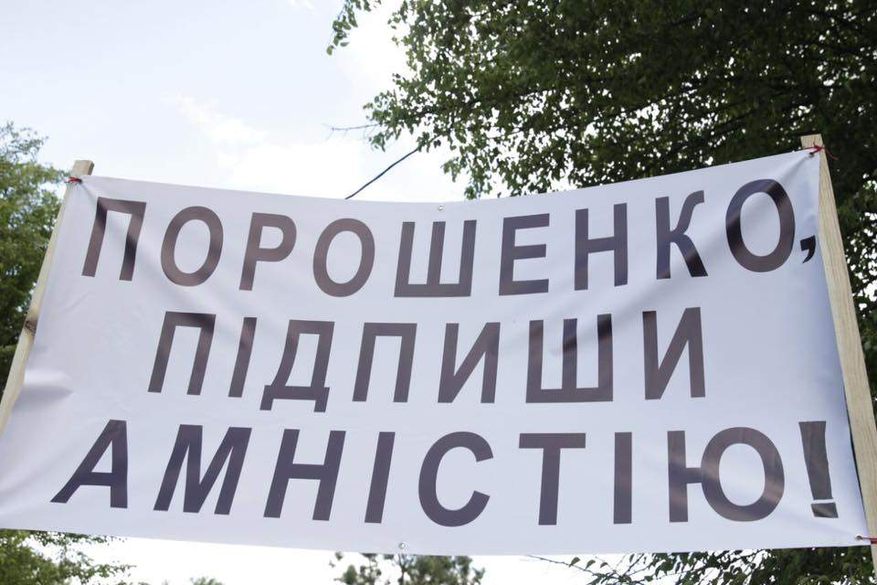 «Подпиши амнистию»: в Киеве активисты жли фаеры и шашки у резиденции Президента (фото)