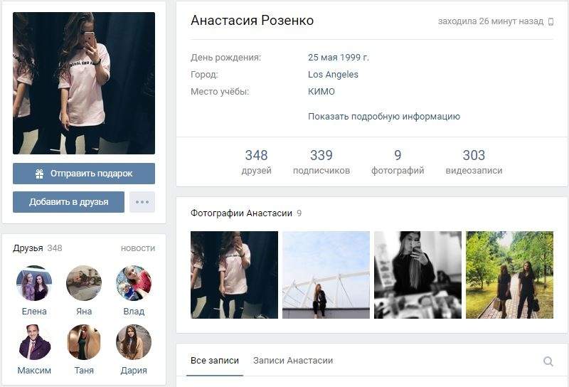 В обход запретам: дети представителей действующей власти продолжают пользоваться "ВКонтакте"