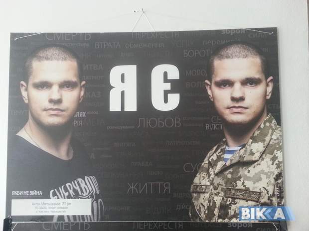 В Черкассах представили социальный проект, посвящённый защитникам Украины (фото)