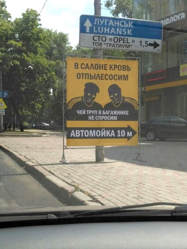 "Черный" юмор в Донецке: реклама на улице города поразила граждан (Фото) 