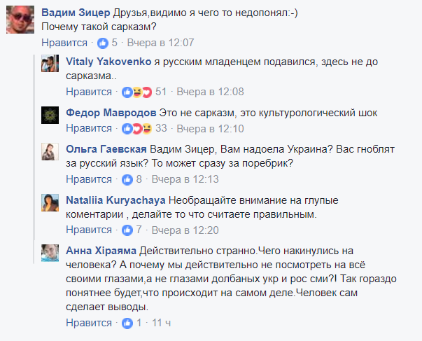 Житель Киева заявил о желании посетить 