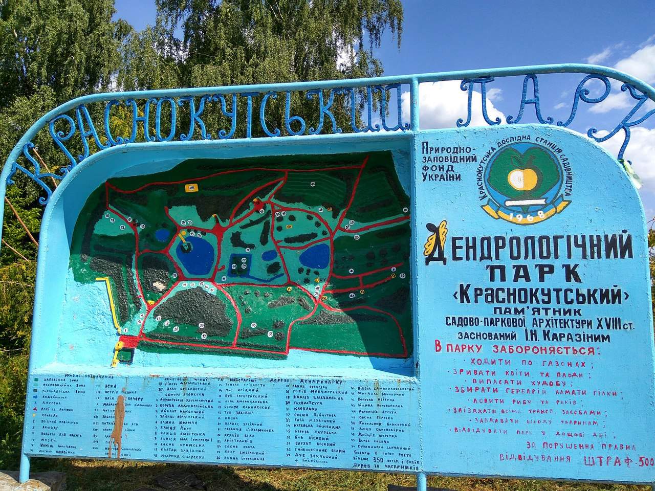 В Сети появились завораживающие фото дендропарка в Харьковской области (фото)