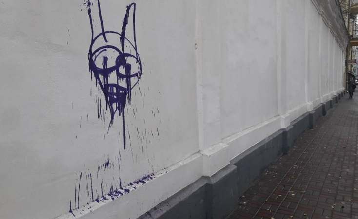 Вандализм в столице: Неизвестные разрисовали стену заповедника «София Киевская» (Фото)
