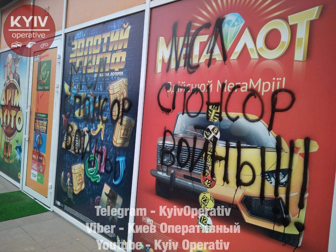 В Киеве активисты «Национального Корпуса» объявили войну игорному бизнесу (фото)