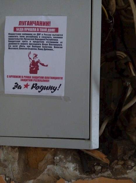 В Луганске заметили листовки с призывом защитить Плотницкого (Фото) 