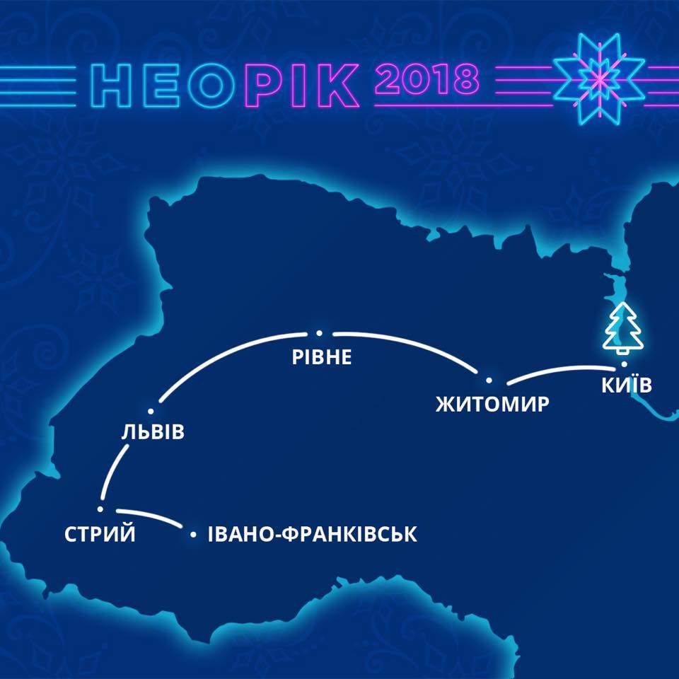 Главная ёлка Украины прибыла в конечный пункт назначения (фото)