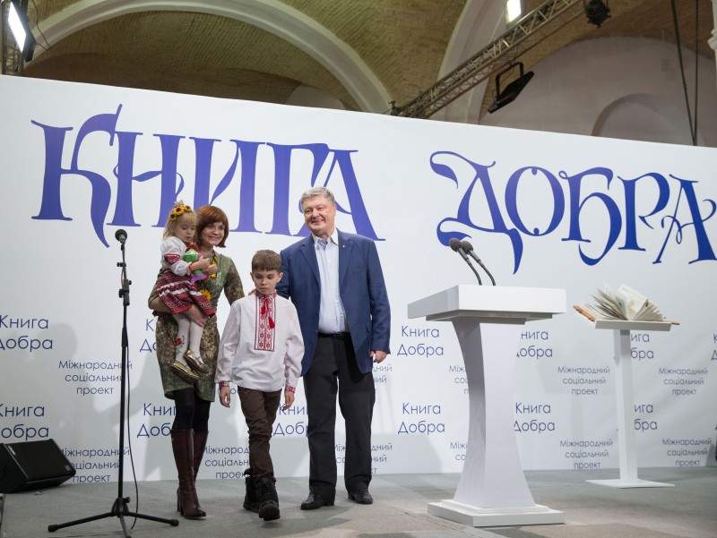 В Киеве презентовали «Книгу добра» (Фото) 