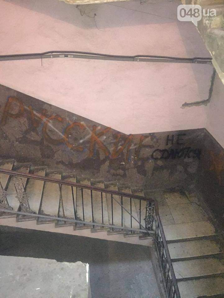 В Одессе обнаружили квартиру ярых приверженцев ЛДНР (Фото) 