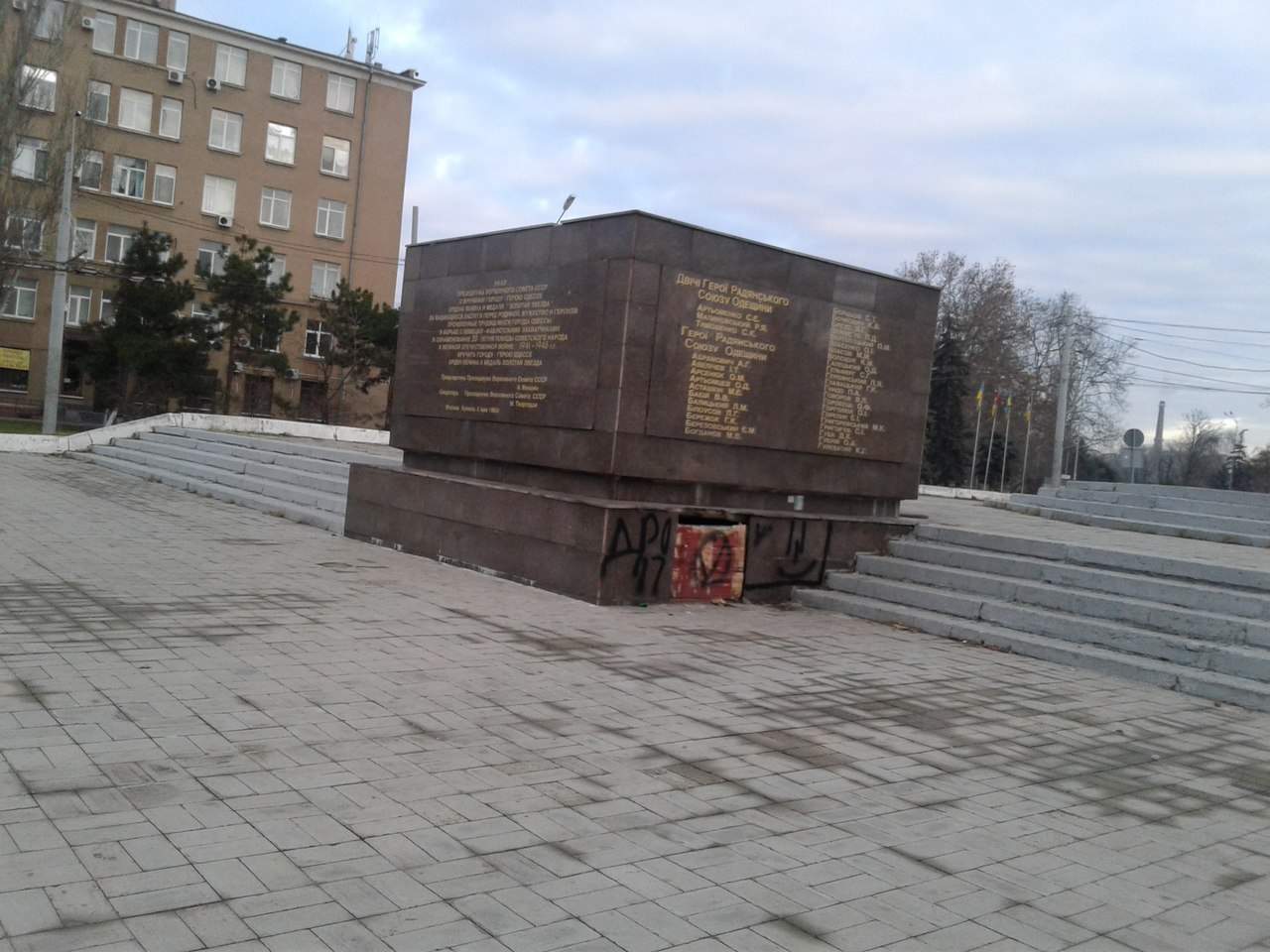 В Одессе мемориал 
