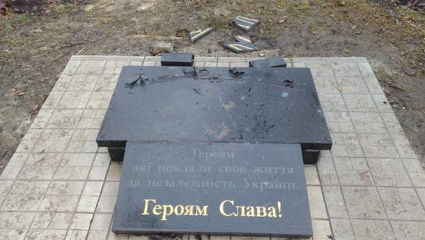 На Донбассе вандалы повредили памятный знак в честь погибших бойцов АТО (фото)