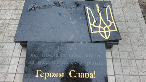 На Донбассе вандалы повредили памятный знак в честь погибших бойцов АТО (фото)