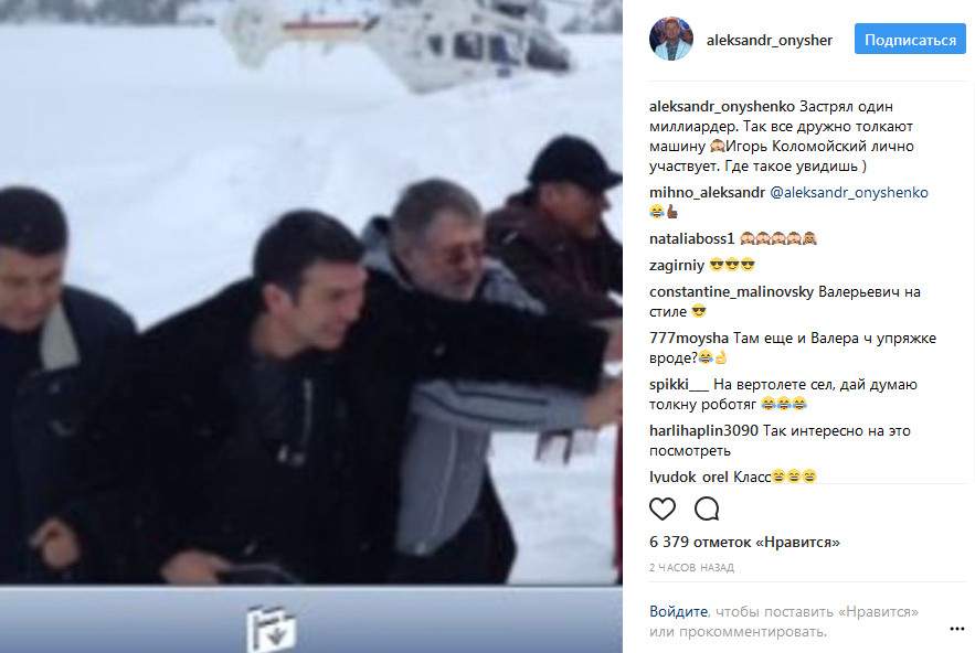 Беглый депутат Онищенко помог Коломойскому освободиться из снежного плена (фото)