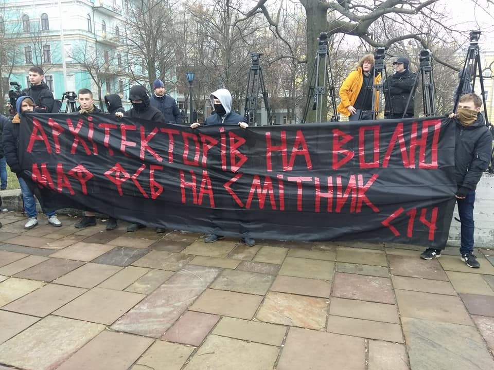 В Киеве радикалы 