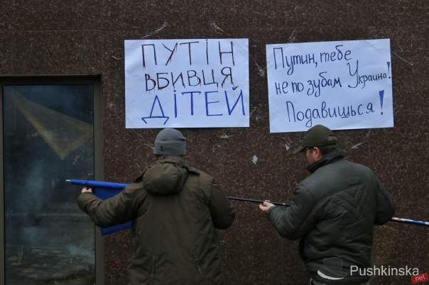 Под стенами консульства РФ в Одессе провели акцию сожжения (Фото) 