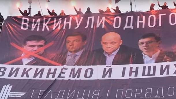 В центре Киева активисты вывесили баннер с Саакашвили, Трухановым и Мураевим (видео)