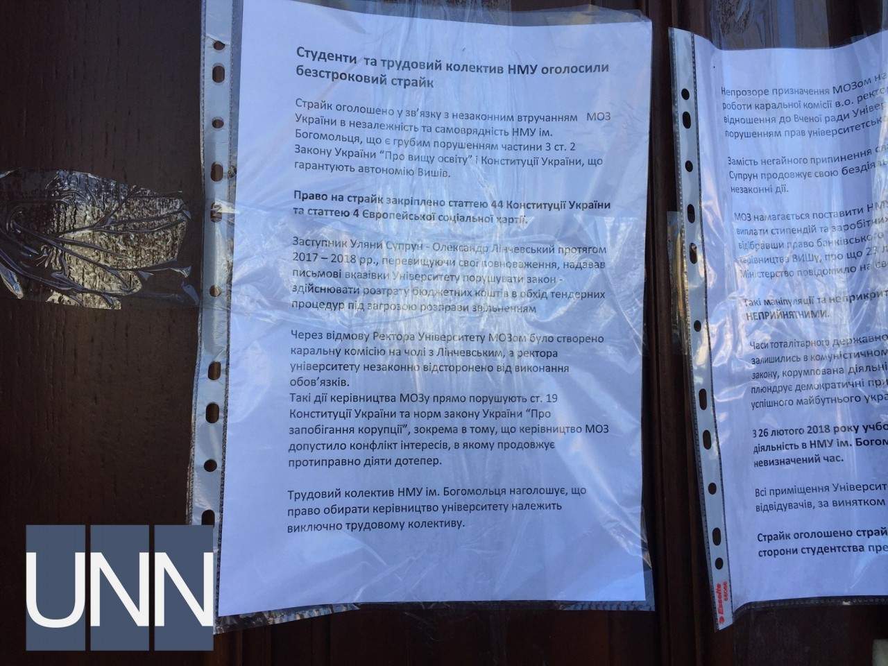 На дверях ректората НМУ им. Богомольца в Киеве появилась железная цепь (фото)
