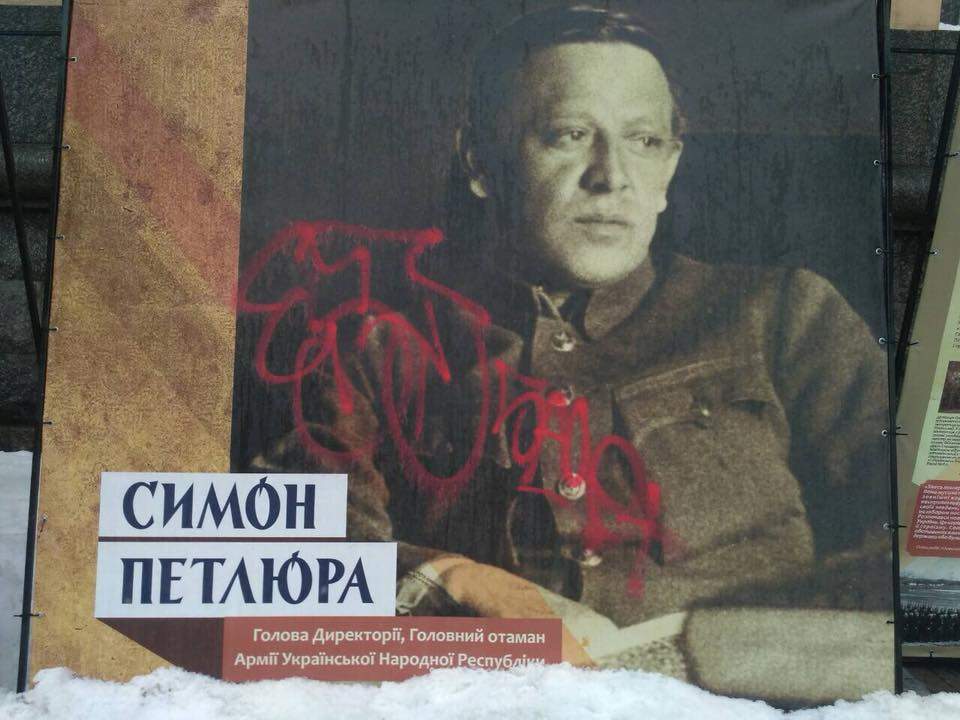 В Киеве неизвестные вандалы осквернили выставку "Украинская революция 1917-1921" (фото)