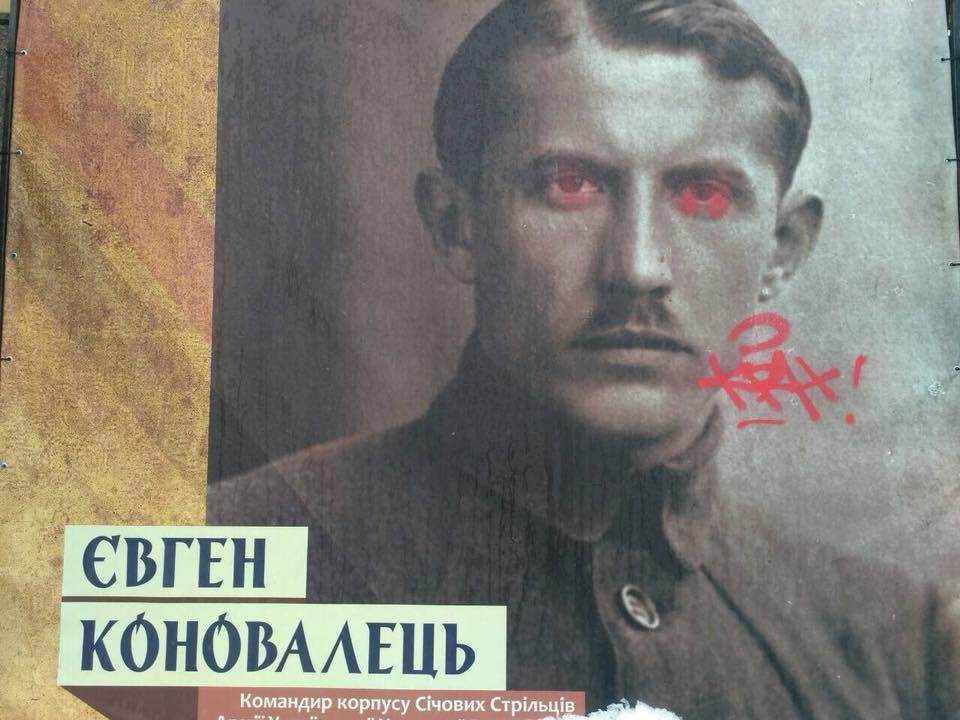В Киеве неизвестные вандалы осквернили выставку "Украинская революция 1917-1921" (фото)