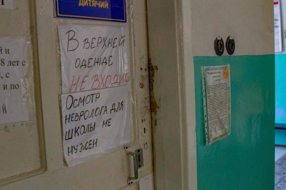 Жителей Кривого Рога удивило ужасающее состояние больницы (фото)