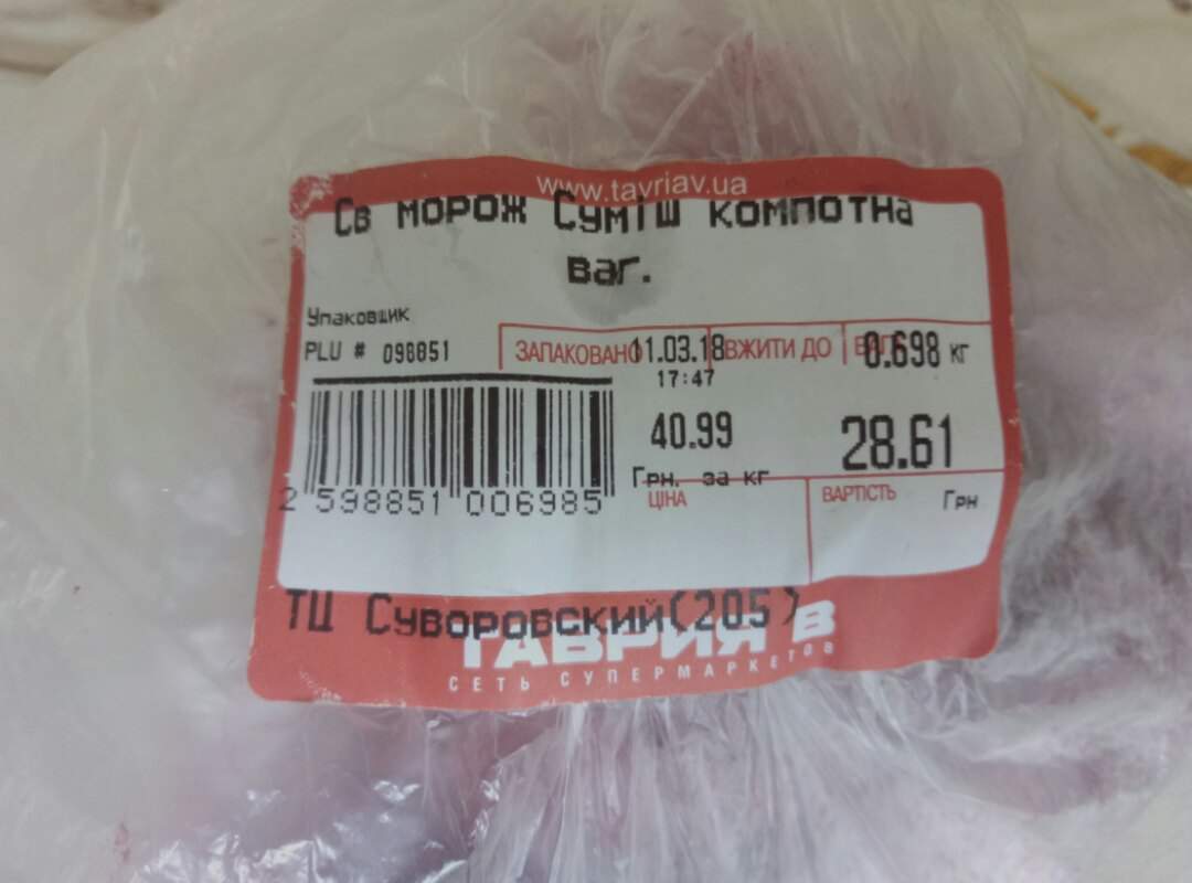 В одесском супермаркете продают замороженные фрукты вместе с головами птиц (фото)