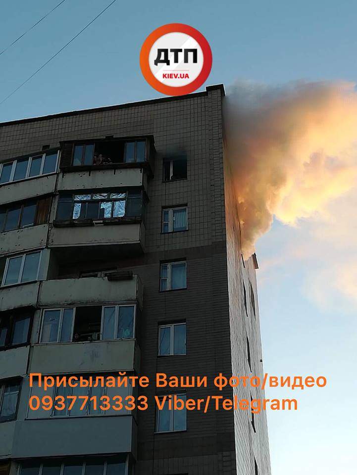 В Киеве на  Троещине горит квартира в многоэтажном жилом доме (фото)
