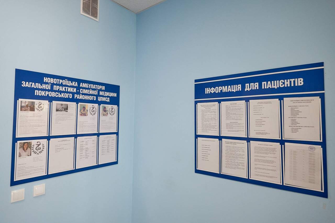 В Донецкой области открыли две амбулатории семейной медицины (фото)