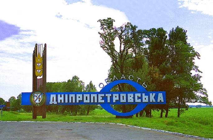 Депутаты поддержали изменения относительно переименования Днепропетровской области