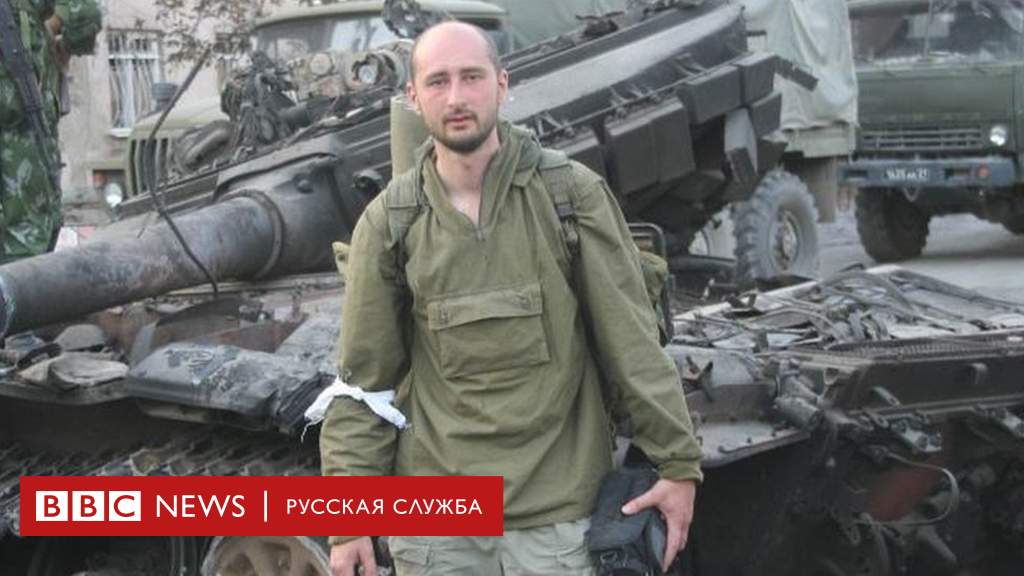 В Киеве  в собственном доме убит известный  российский журналист