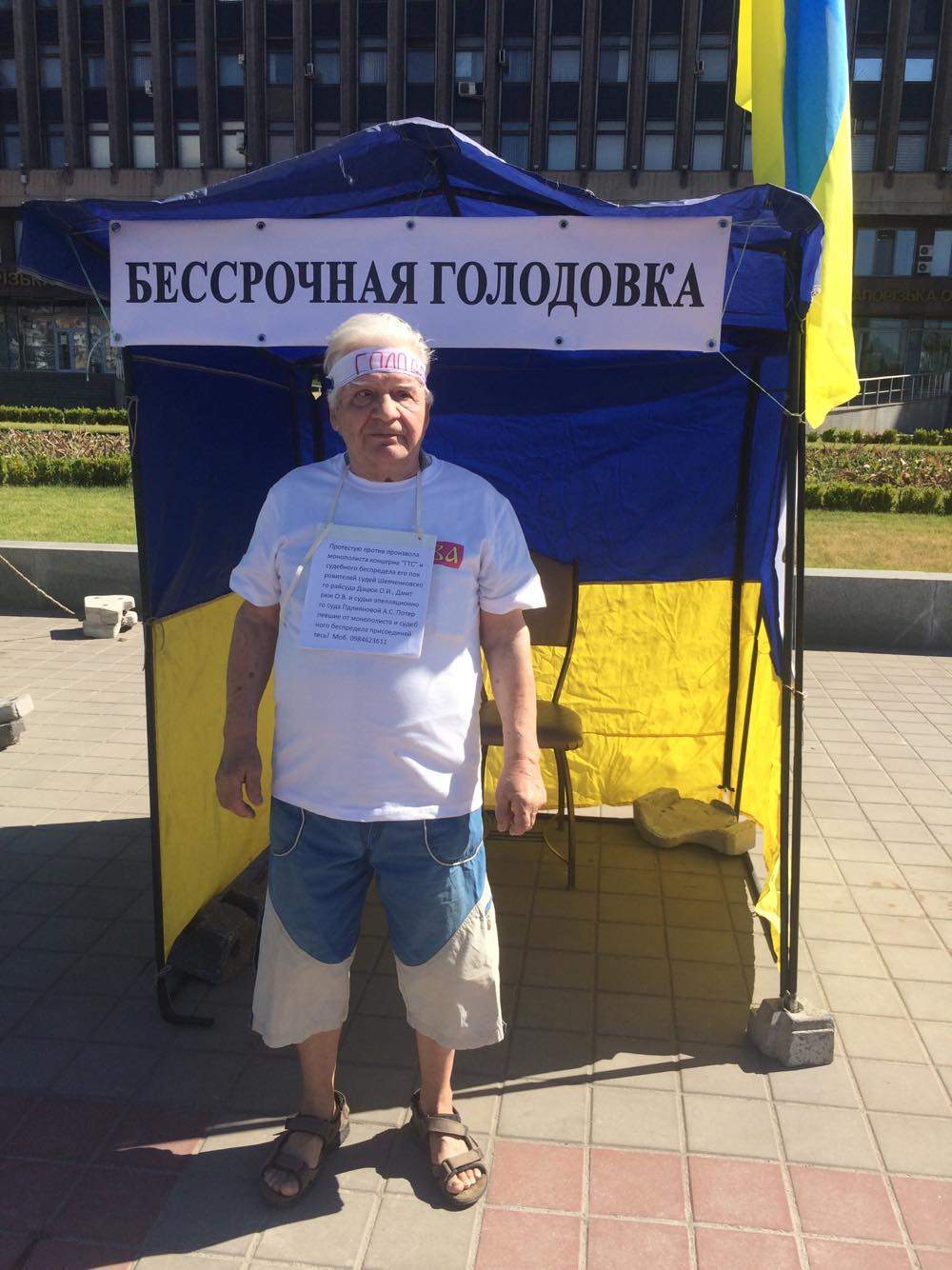 В Запорожье пенсионер объявил бессрочную голодовку из-за продажных судей (видео)