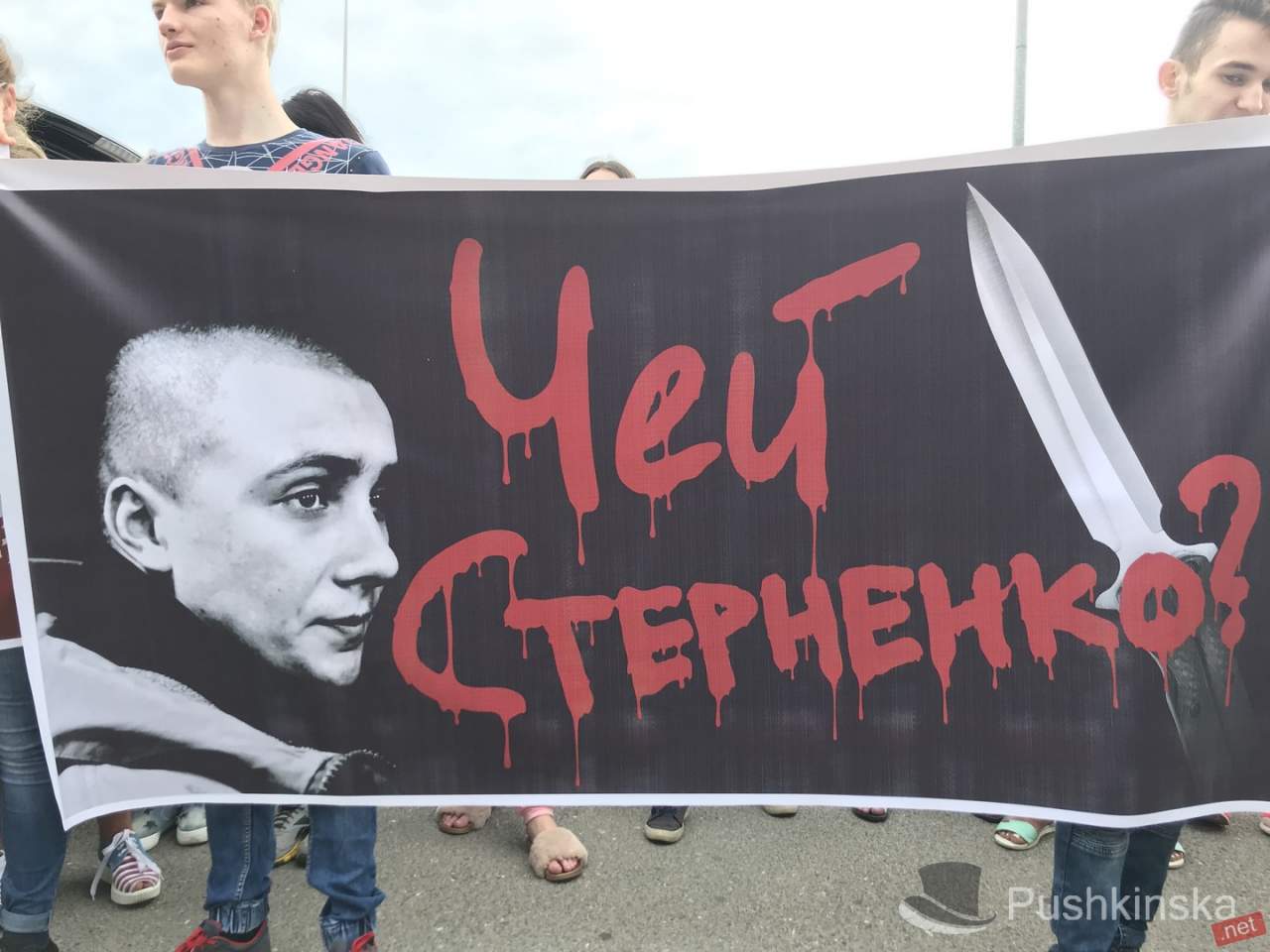 В под зданием ОГА в Одессе митингующие вышли с плакатами «Чей Стерненко?» 