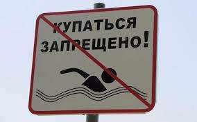 Минздрав опубликовал список украинских пляжей, на которых запрещено купаться