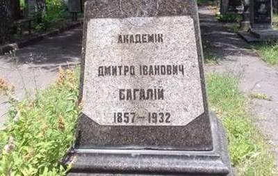 В Харькове вандалы надругались над могилой известного историка (фото)