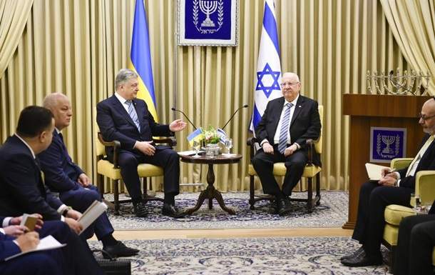 Порошенко обсудил соглашение о зоне свободной торговли с президентом Израиля