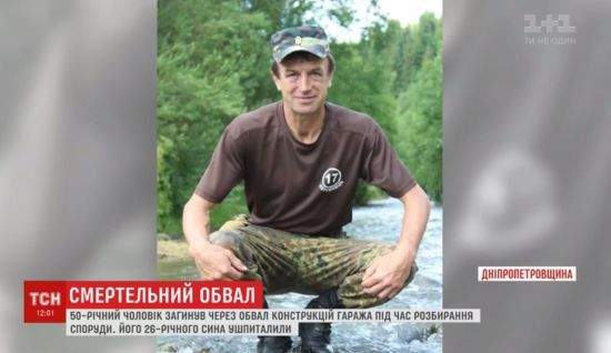 В Днепропетровской области в результате несчастного случая погиб АТОшник